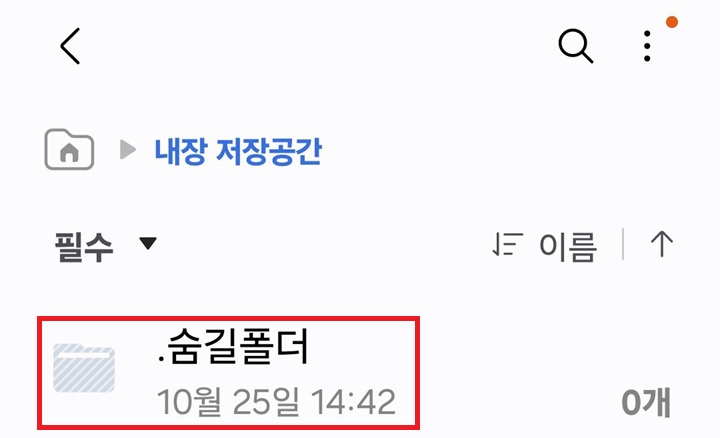 새로만든 폴더 보임