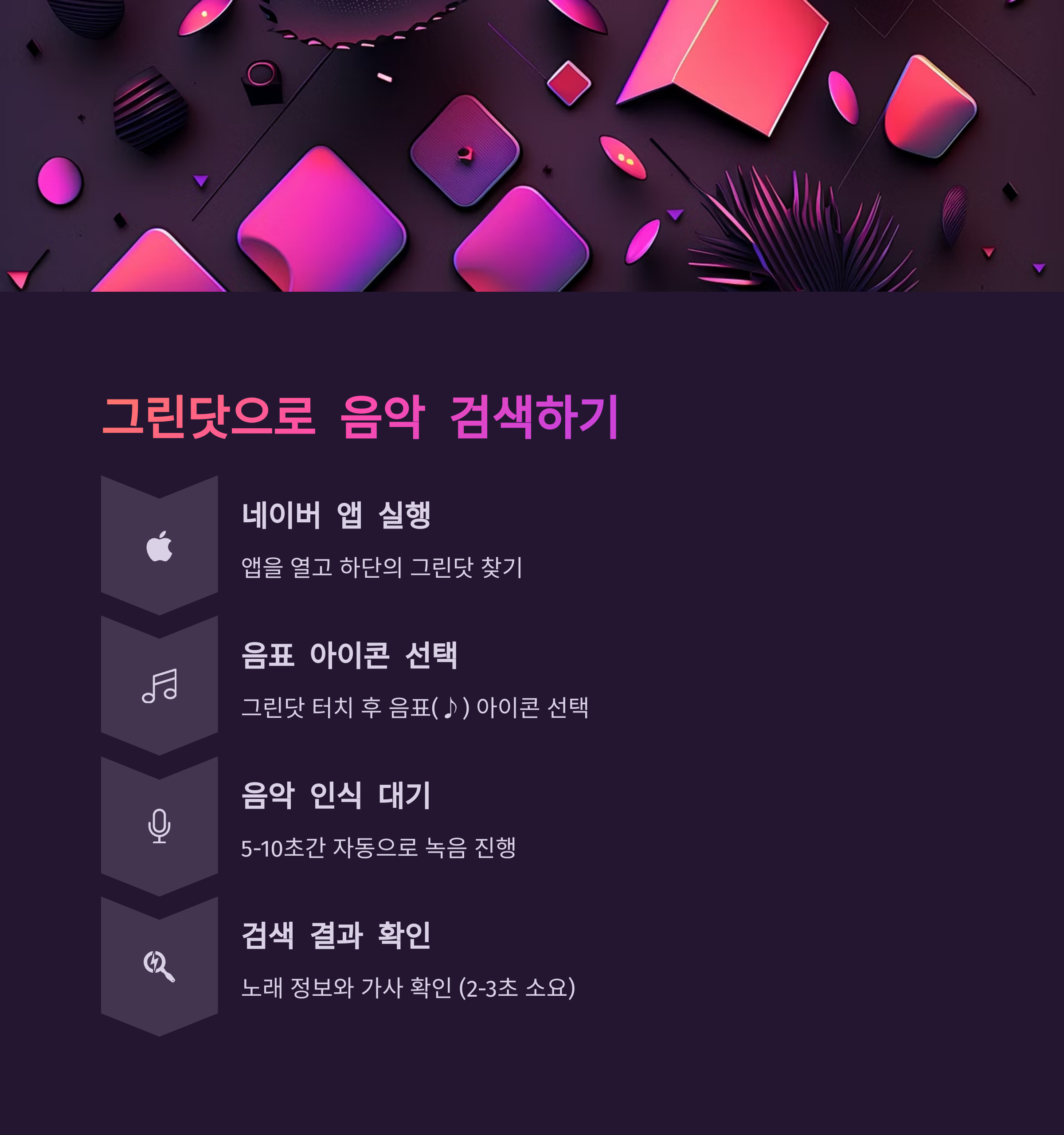 네이버 앱 그린닷