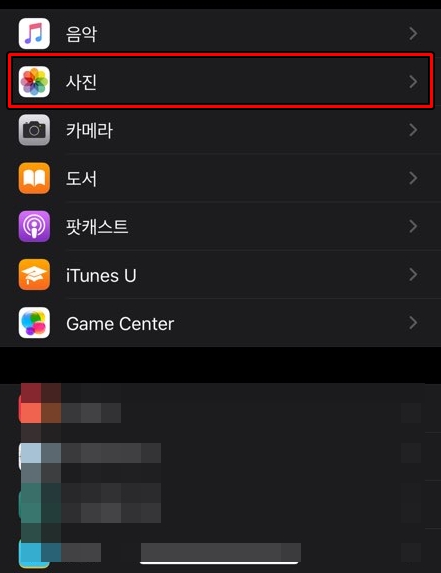 아이폰 사진 컴퓨터로 옮기기