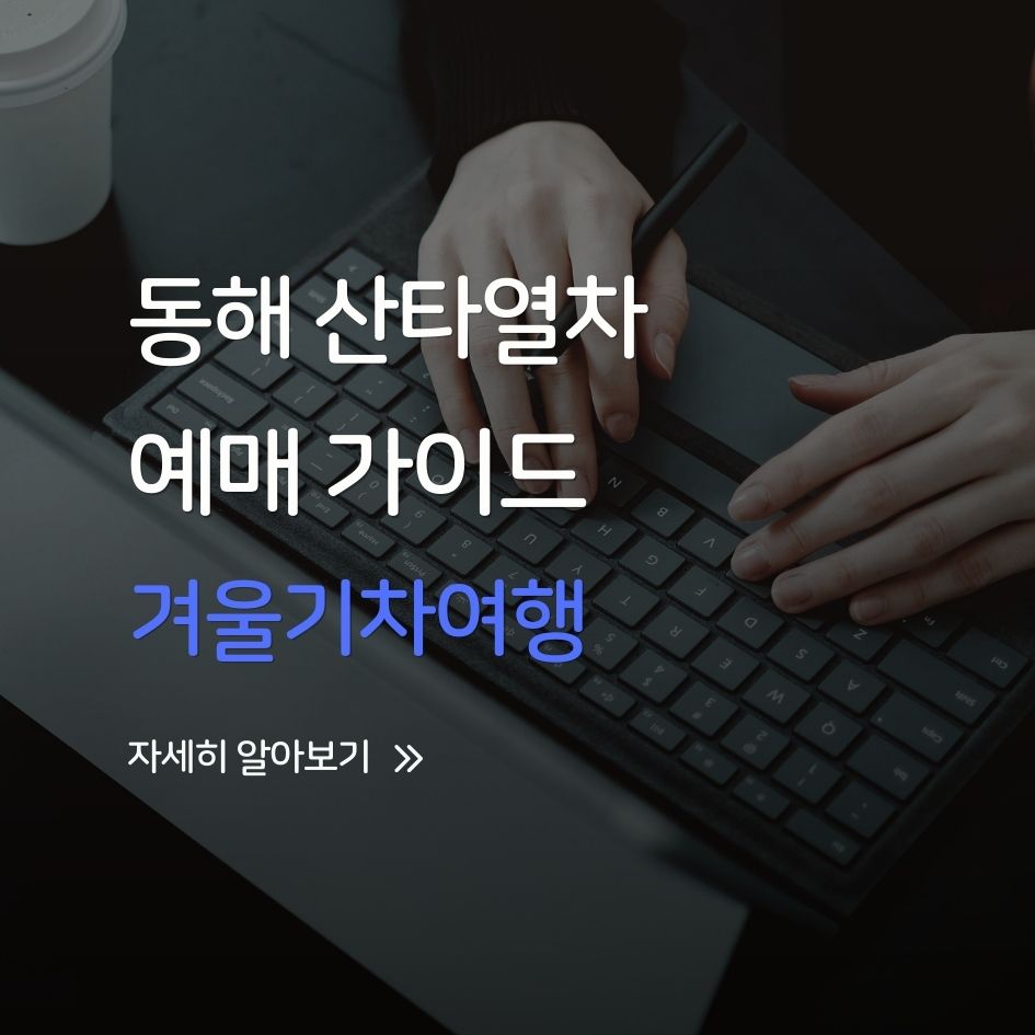 산타복을 입은 승무원이 있는 산타열차 내부