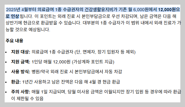2026년 "병원 자주 가면 병원비 3배?" 2026년 신설된 본인부담 차등제 주의사항