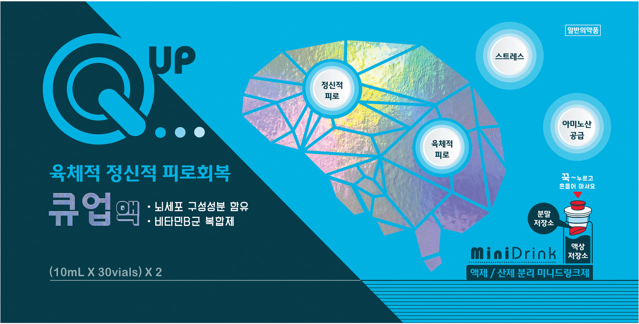 출처-큐업액 약하정보원