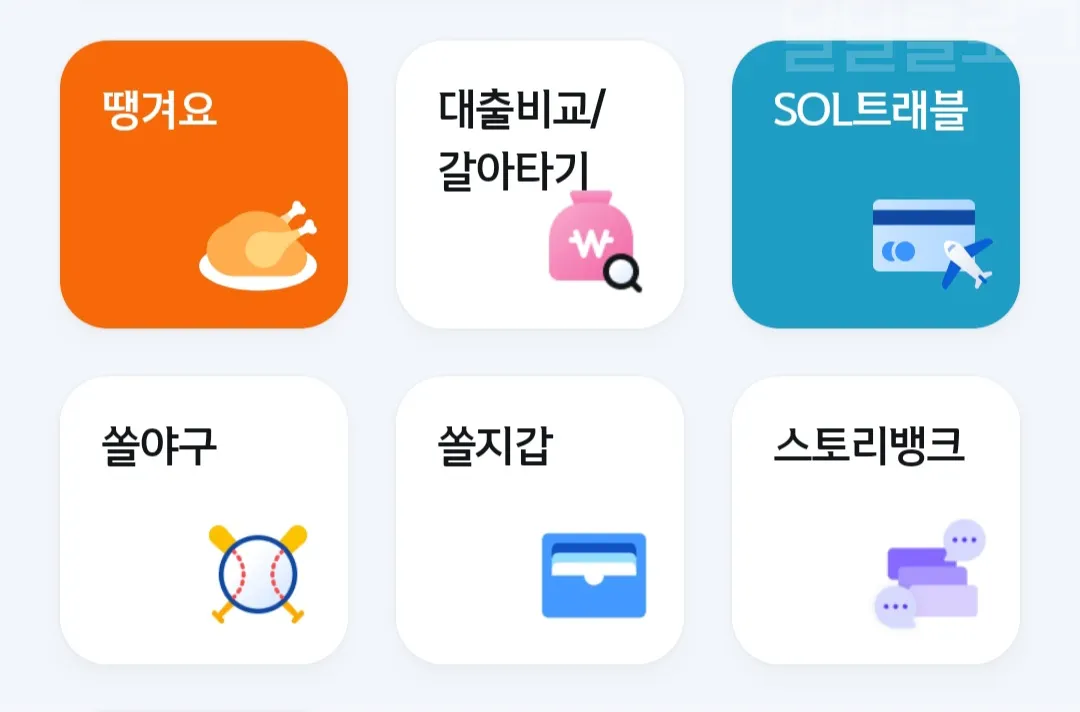 신한은행-트래블카드신한은행-트래블카드-sol트래블