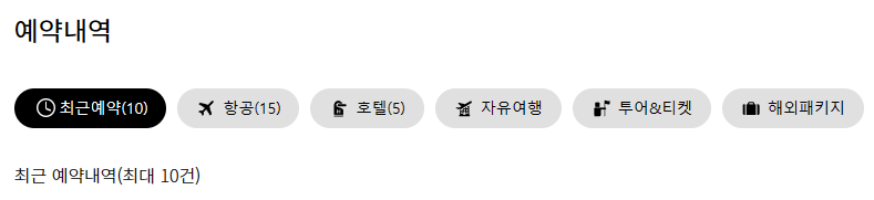 현대카드 프리비아 고객센터 여행 항공 숙박 할인방법