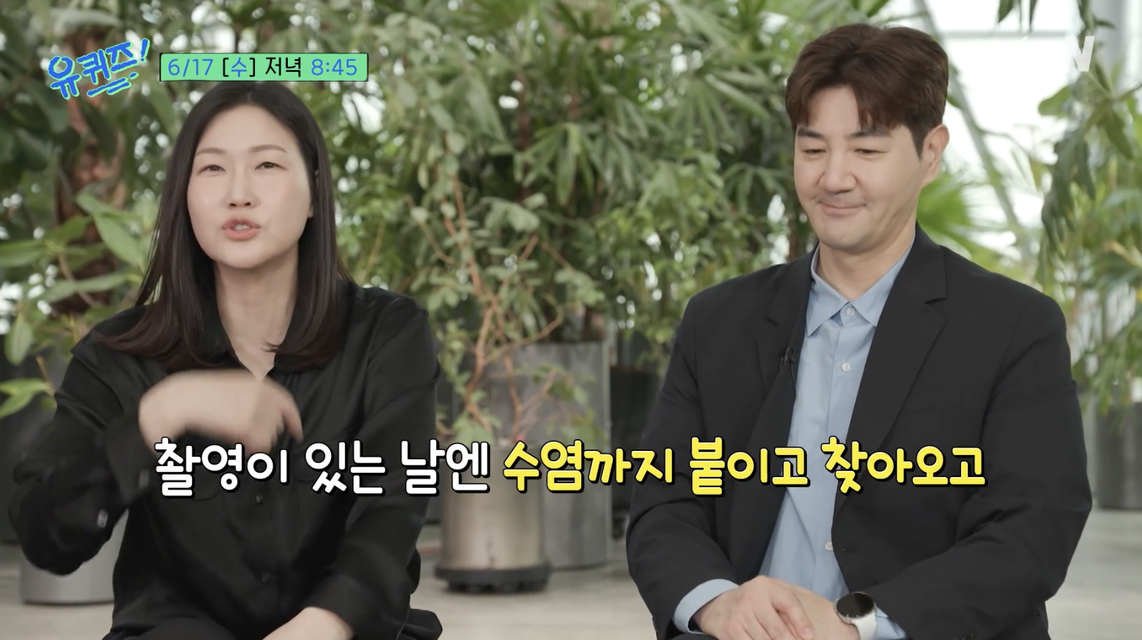 박정은 감독 남편 한상진 유퀴즈 출연 근황