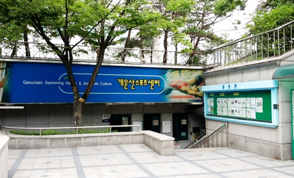 개운산 스포츠센터-수영-2