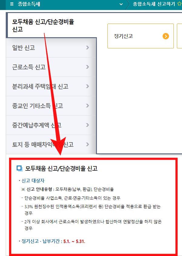 신고-대상자-안내