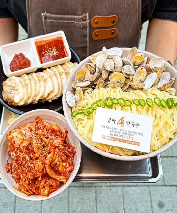 방학손칼국수
