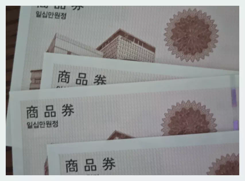 신세계상품권