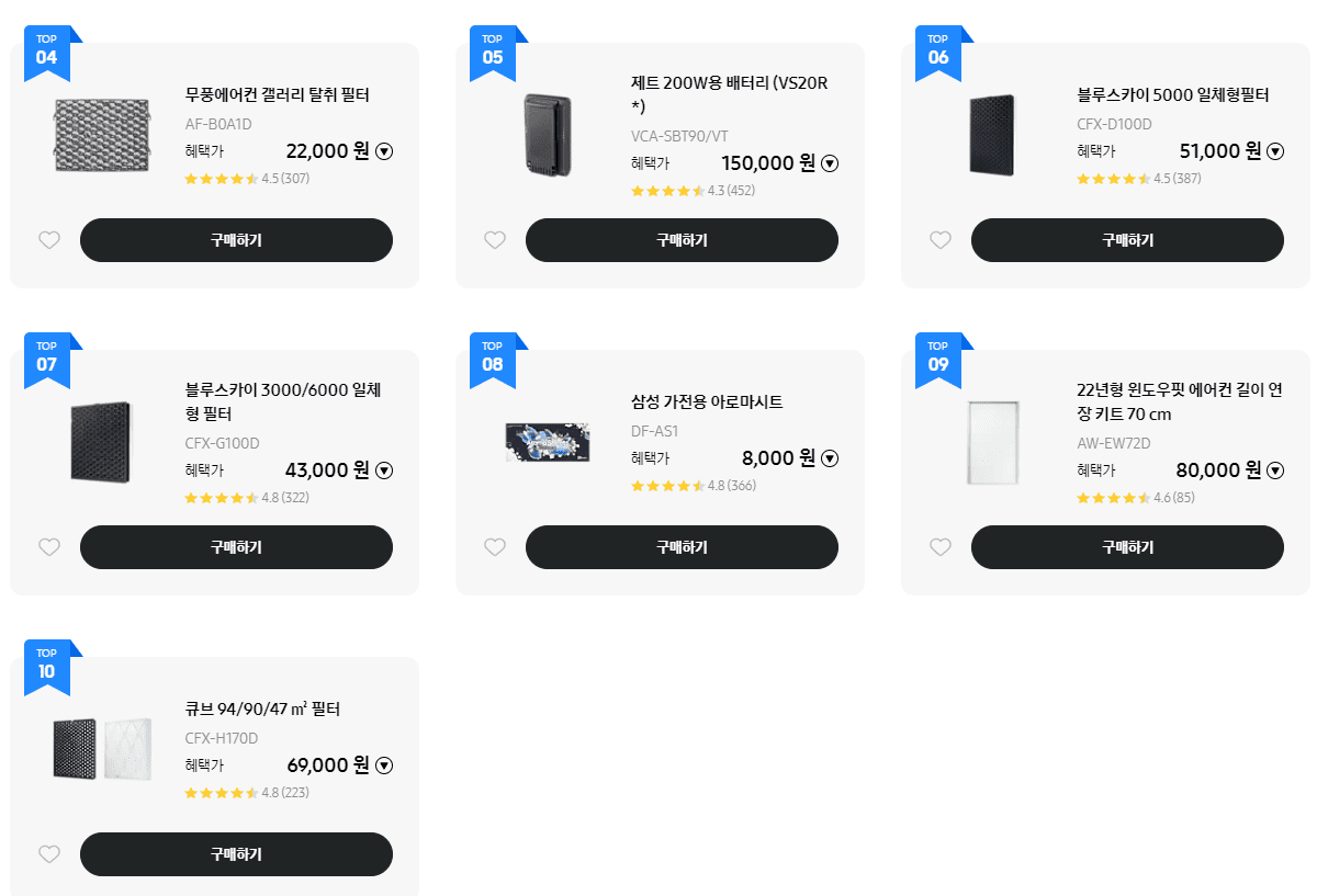 삼성 에어컨 필터 교체