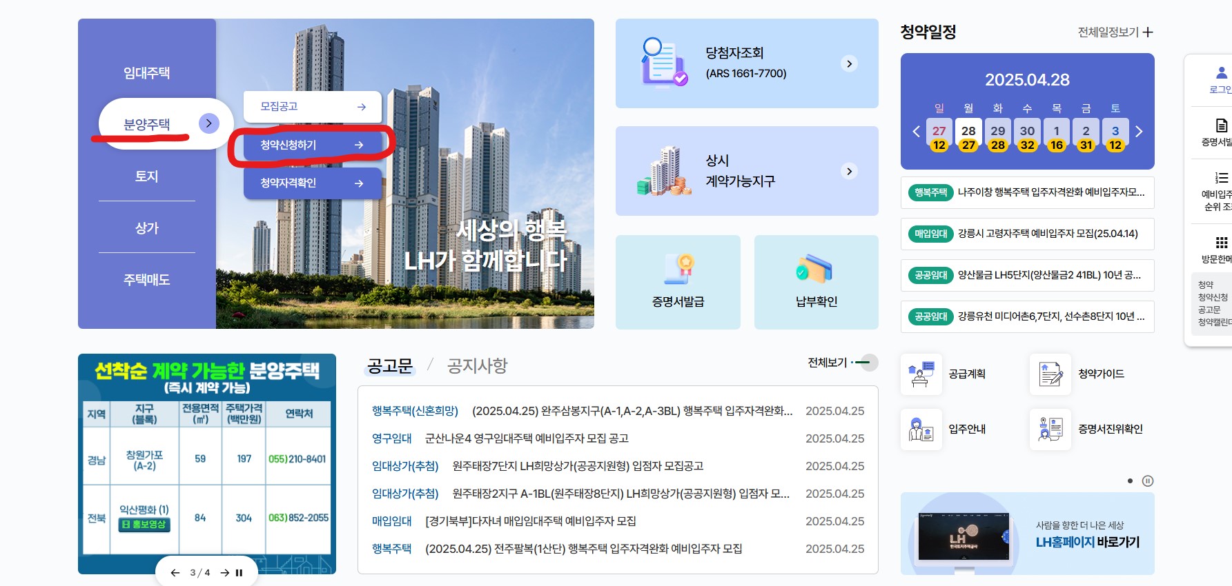 하남 교산 푸르지오 더 퍼스트 청약