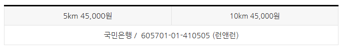 참가비