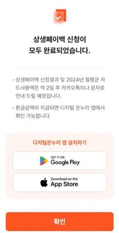 상생페이 신청하기