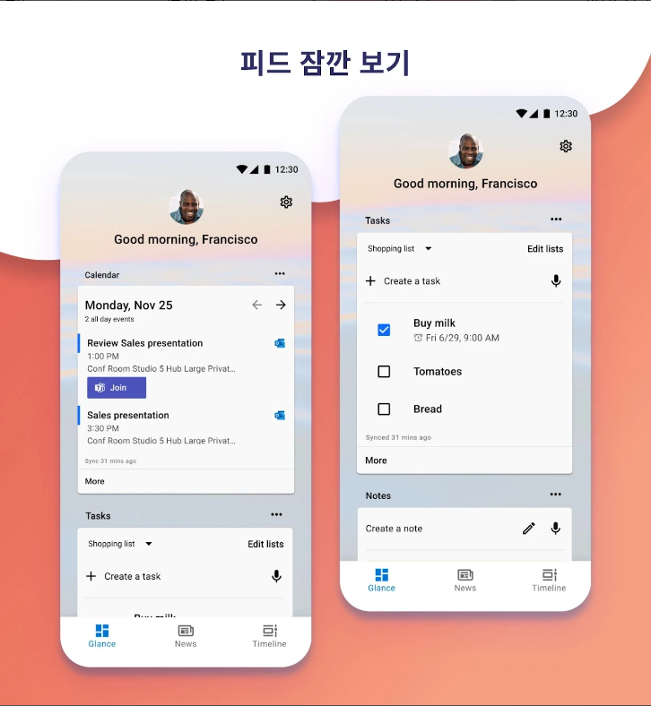 마이크로소프트 런처
