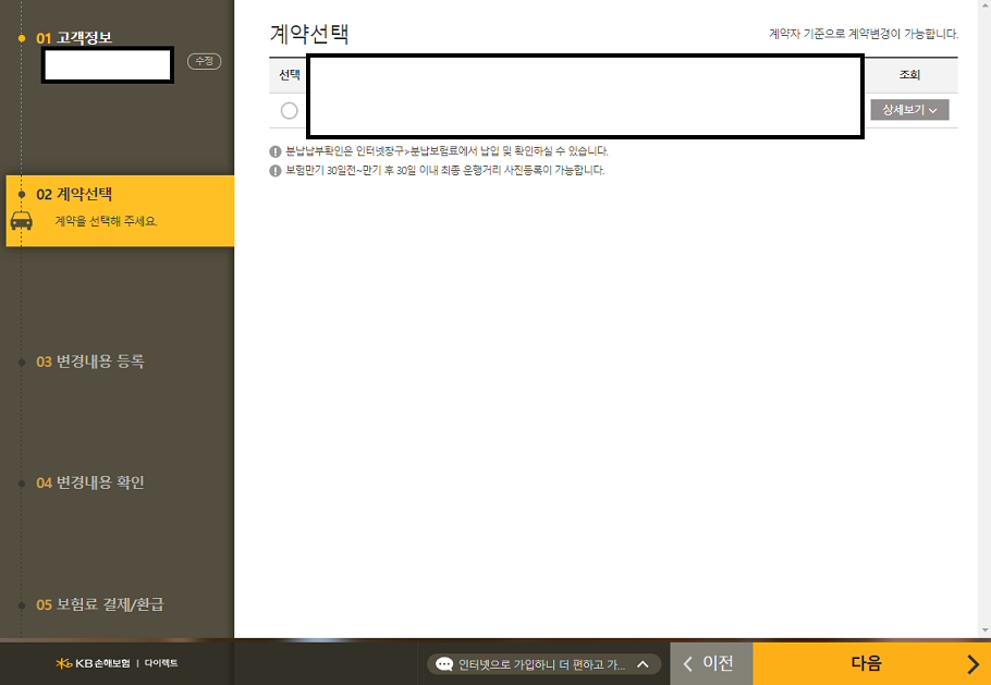자동차보험 블랙박스 특약