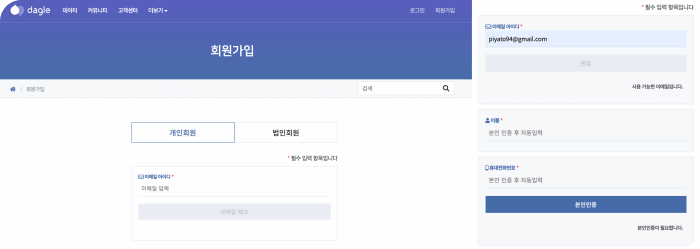 다글로 가입화면