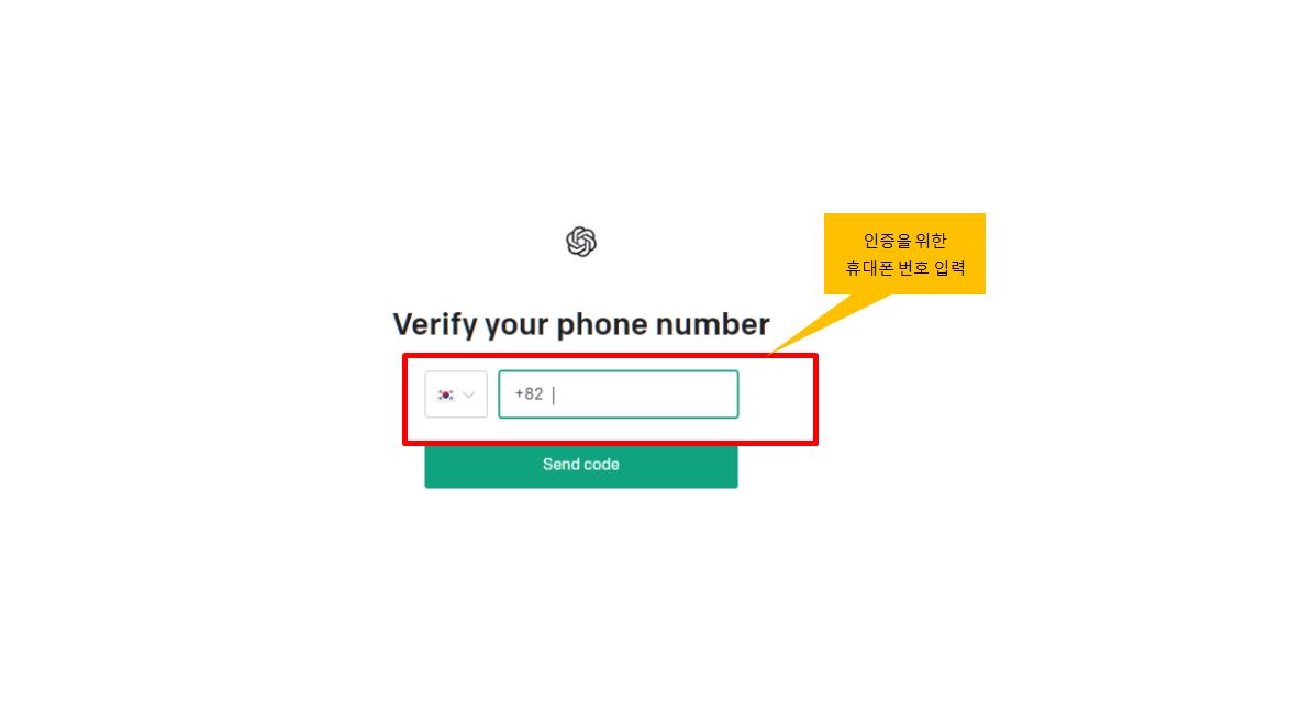 챗gpt가입방법