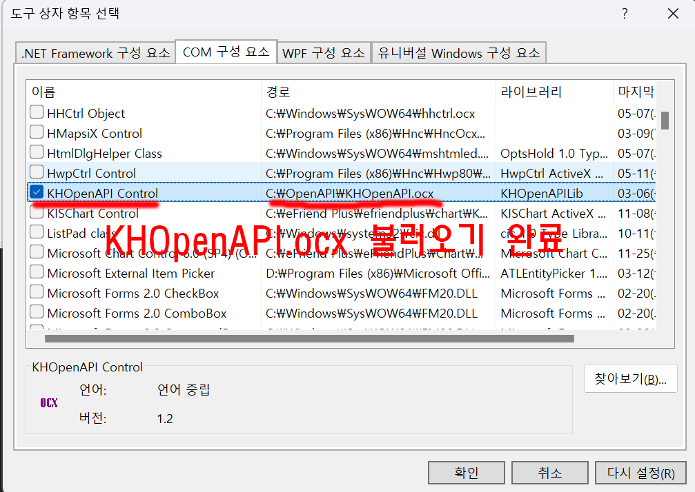 KHOpenAPI.ocx 불러오기 완료