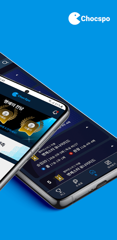 스포츠 경기, AI 분석 공유 플랫폼, 촉스포, 스포츠 팬을 위한 AI 기반 경기 분석 및 예측 플랫폼