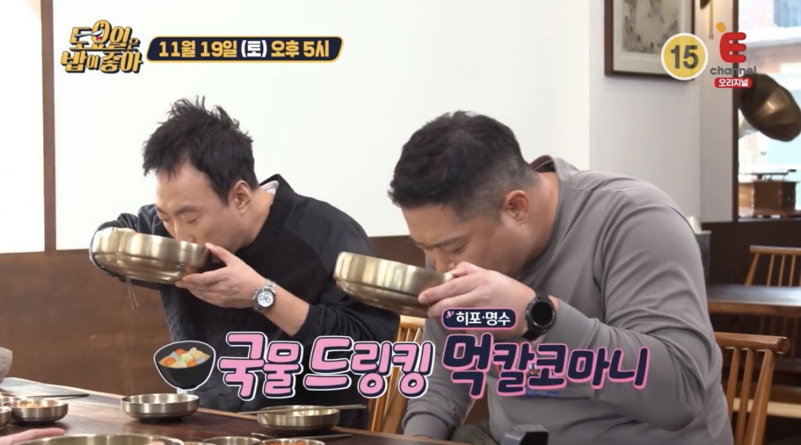 토밥즈-고기국수-명수-히포-국물드링킹-사진