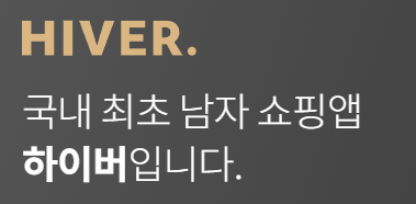 남자 쇼핑몰