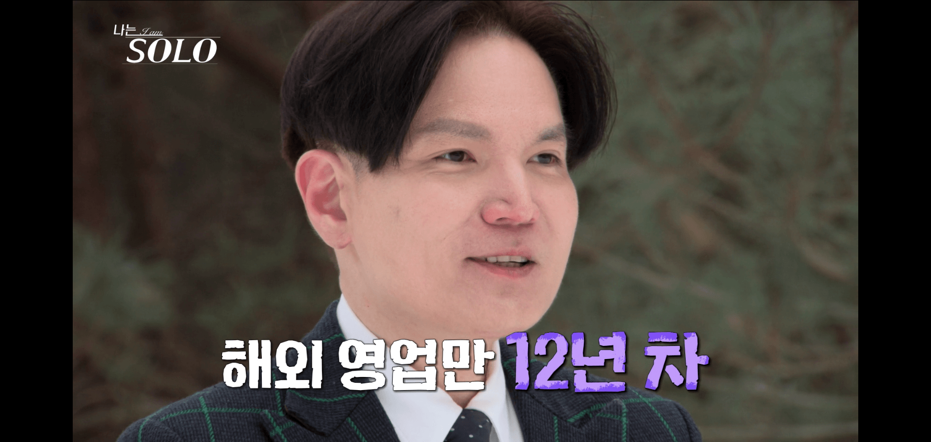 26기나는솔로-광수