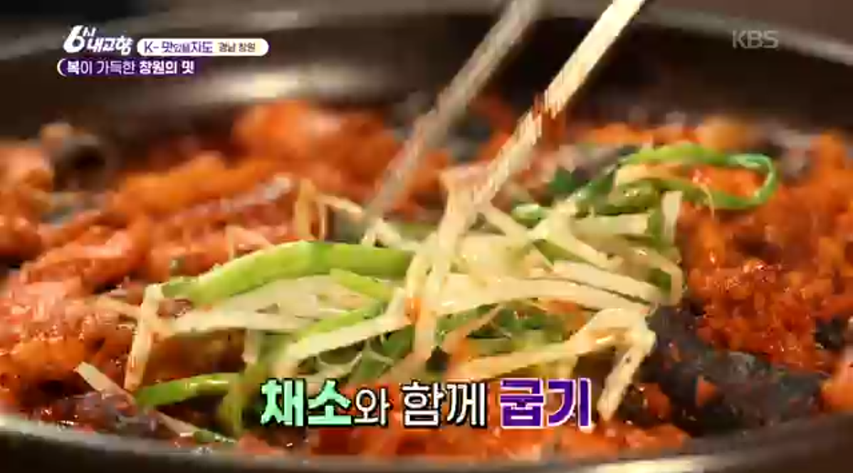 K맛있을지도(6시내고향)