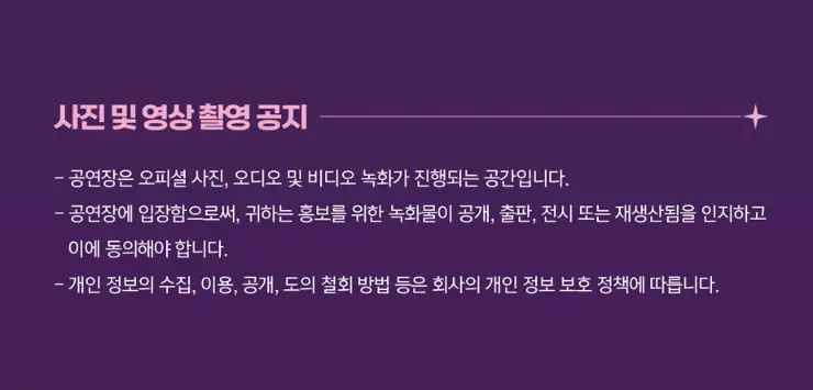 2024 코리아 그랜드 뮤직 어워즈 투표 라인업