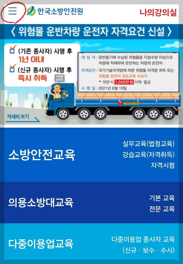 업무대행감독 소방안전관리자