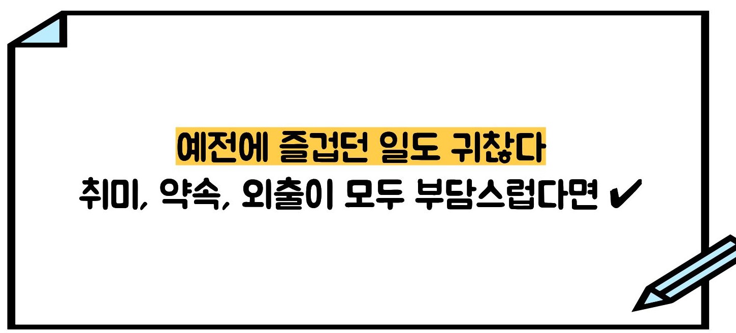 무기력증 자가진단