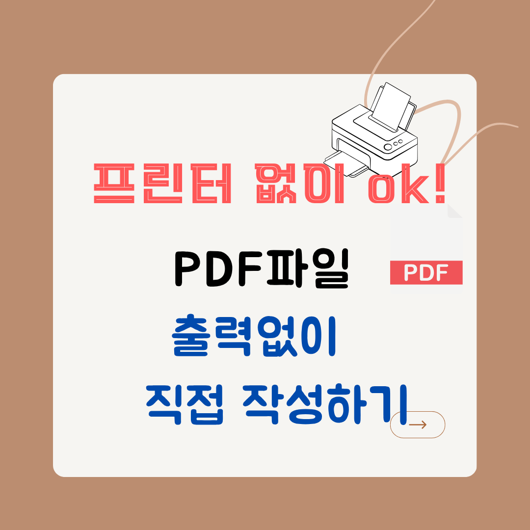 pdf글자넣기