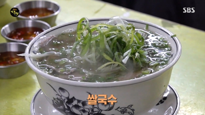 생활의달인-쌀국수