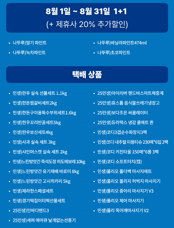 민생회복 초특가전 이미지5