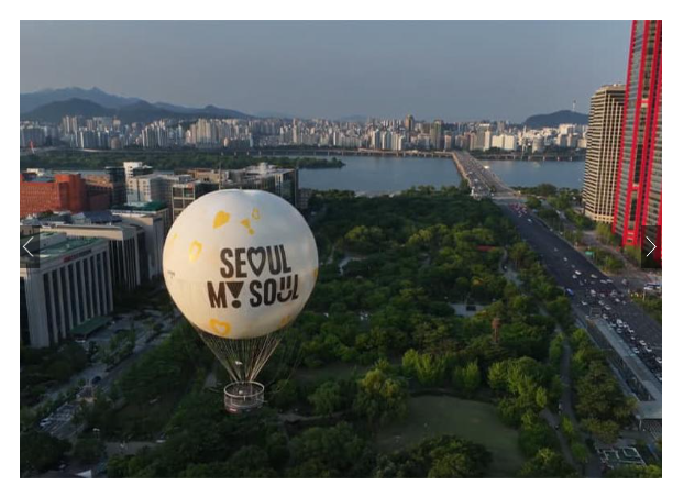 서울달 열기구 이용 방법