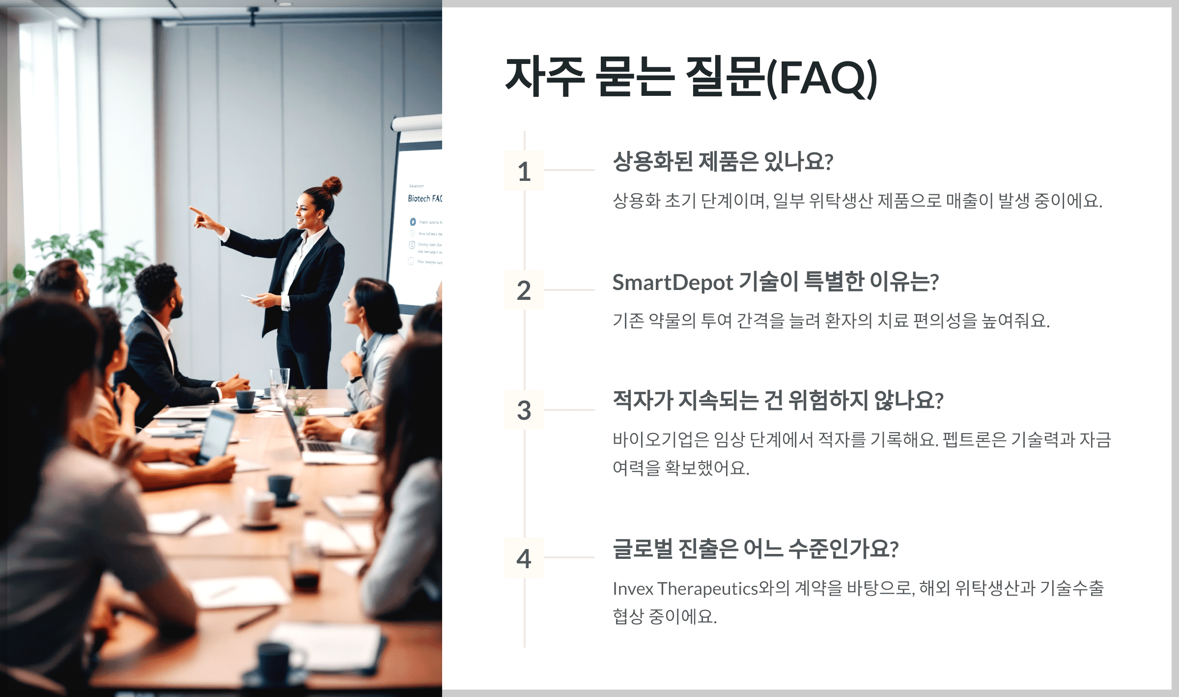 자주 묻는 질문(FAQ)