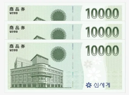 신세계상품권