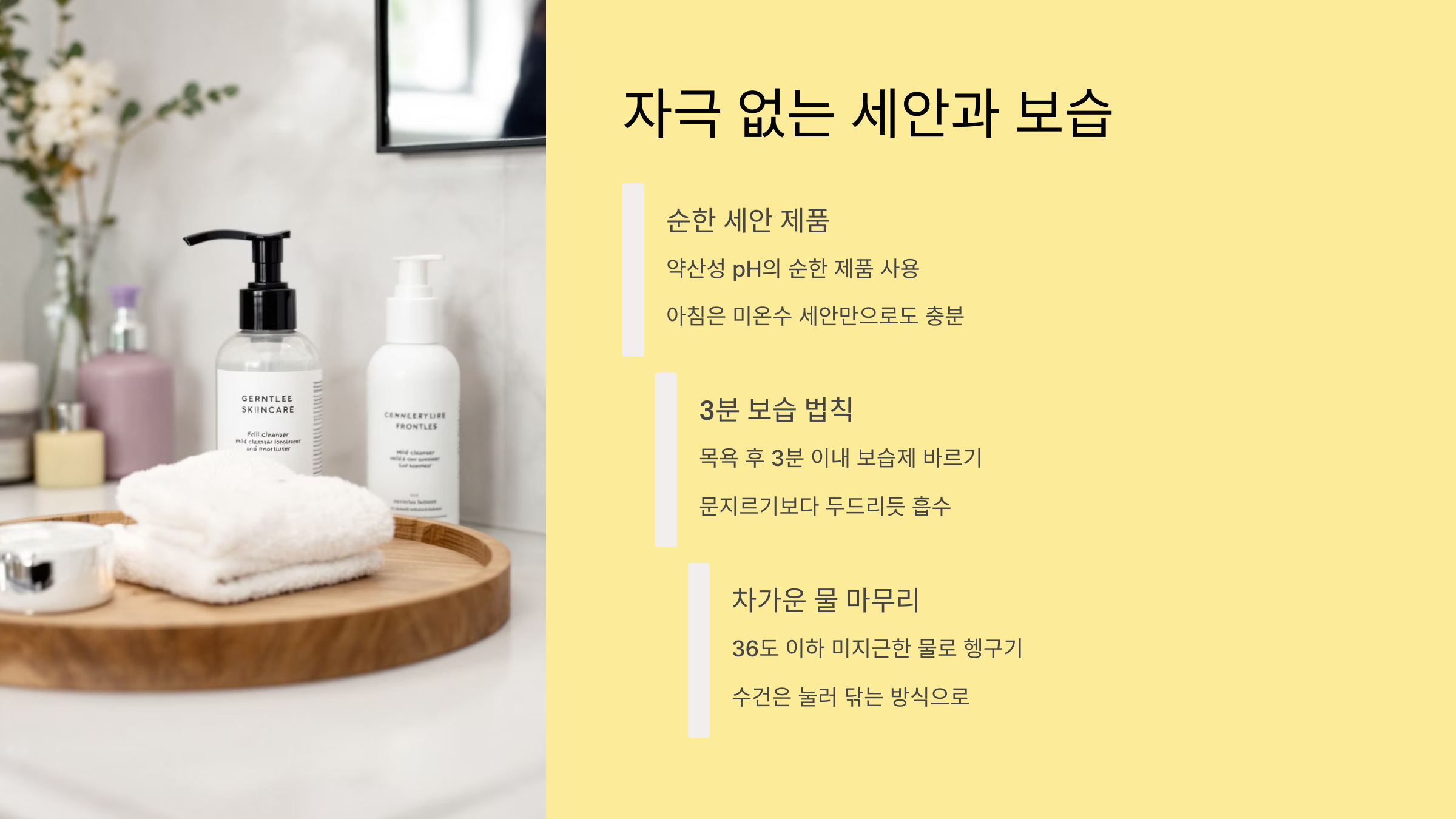 아토피 자연치유 습관 2