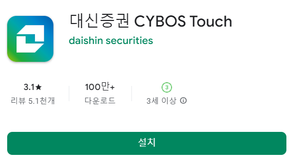 대신증권-앱-다운로드-이미지