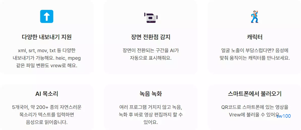 Vrew 기능 살펴보기 2