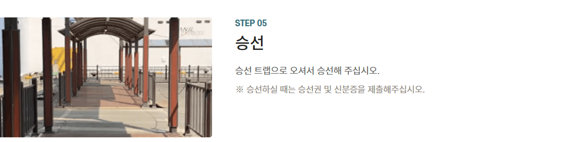 자동차와 함께 떠나는 제주도 배편 가이드(한일고속, 완도-제주)