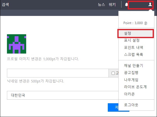 아카라이브 접속