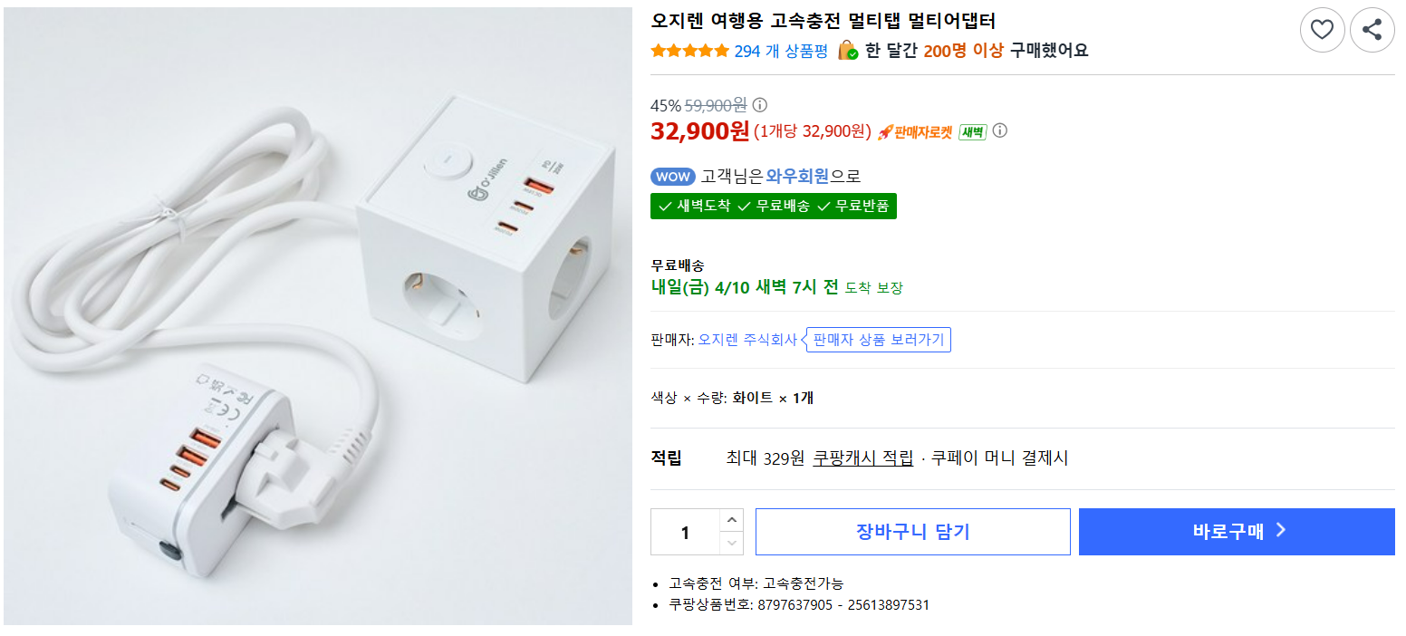 해외에서 사용가능한 멀티탭