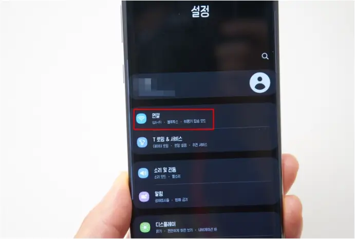 갤럭시 핫스팟 비밀번호 찾는 방법