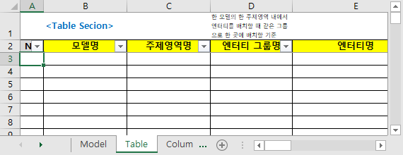DA# Macro Reverse Template 파일: Table