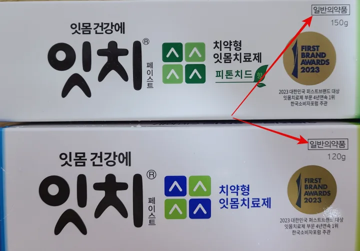 잇치-파란색-초록색