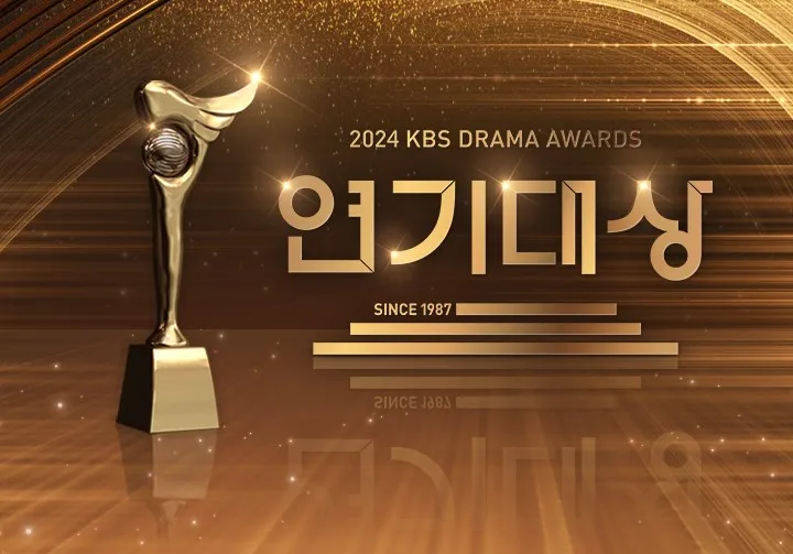 2024 KBS 연기대상