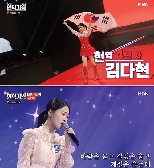 김다현