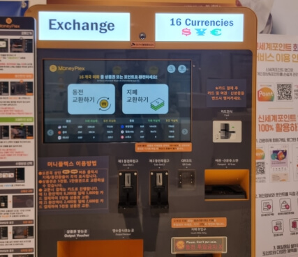 키오스크 외화 동전 환전