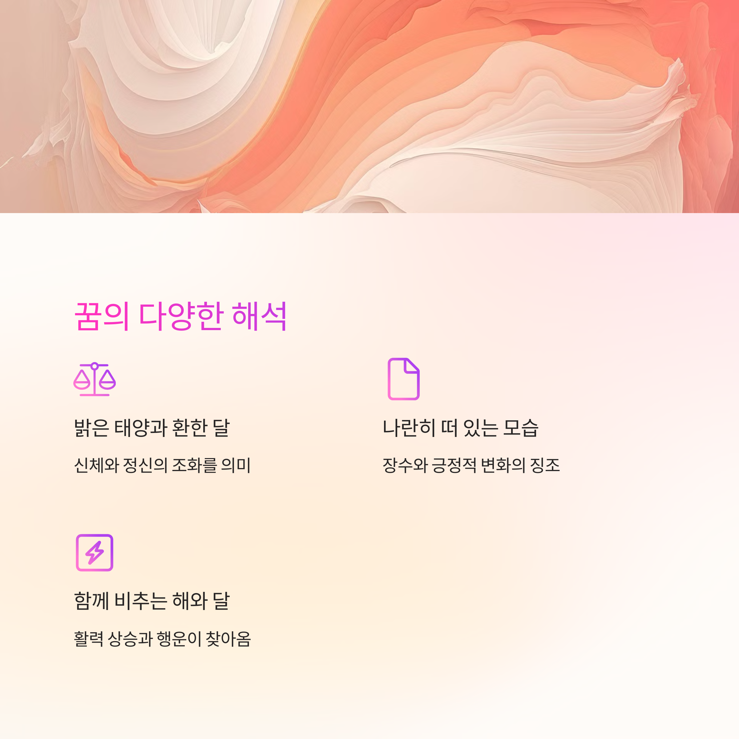 꽃이 활짝 피는 꿈