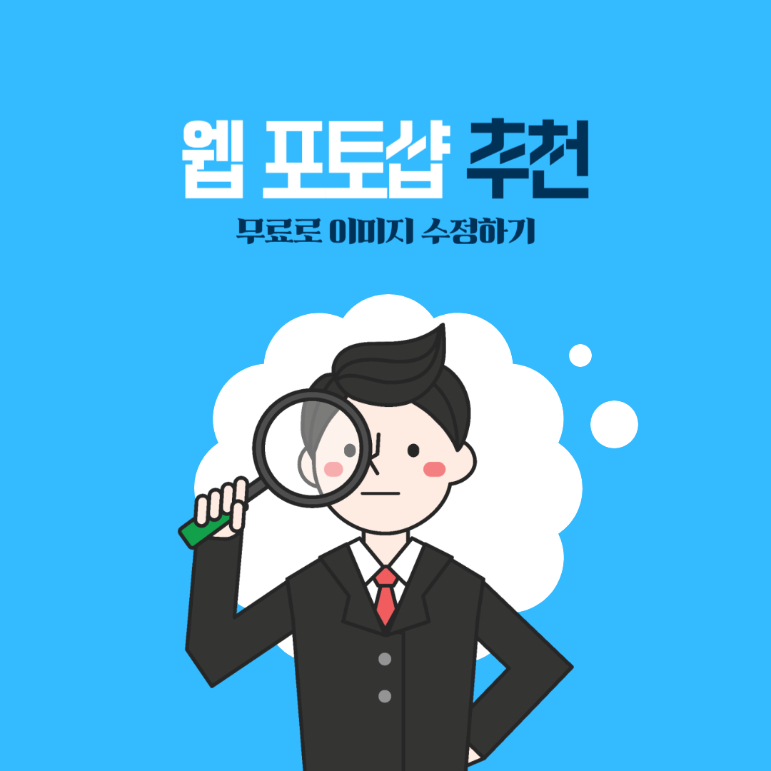 웹 포토샵 추천글 메인